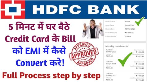 hdfc credit card smart emi interest rate 2019|how to convert hdfc credit card bill into emi.